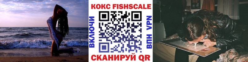 где продают наркотики  Майский  Cocaine Fish Scale 