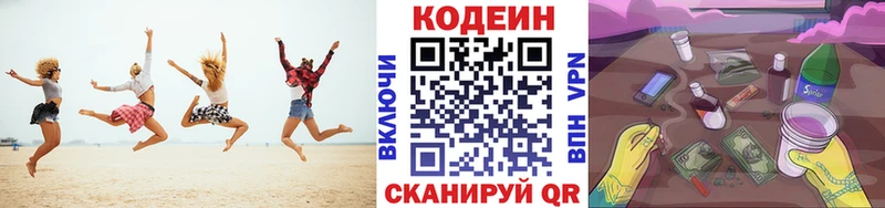 хочу наркоту  Майский  MEGA ссылки  Codein напиток Lean (лин) 