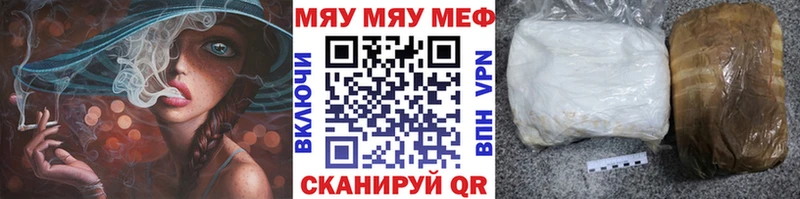 Мефедрон  Майский